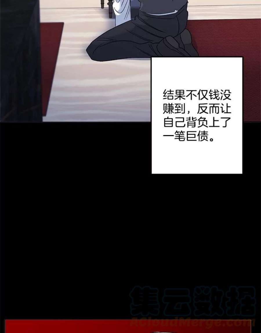 伯爵孤女的重生70.火灾