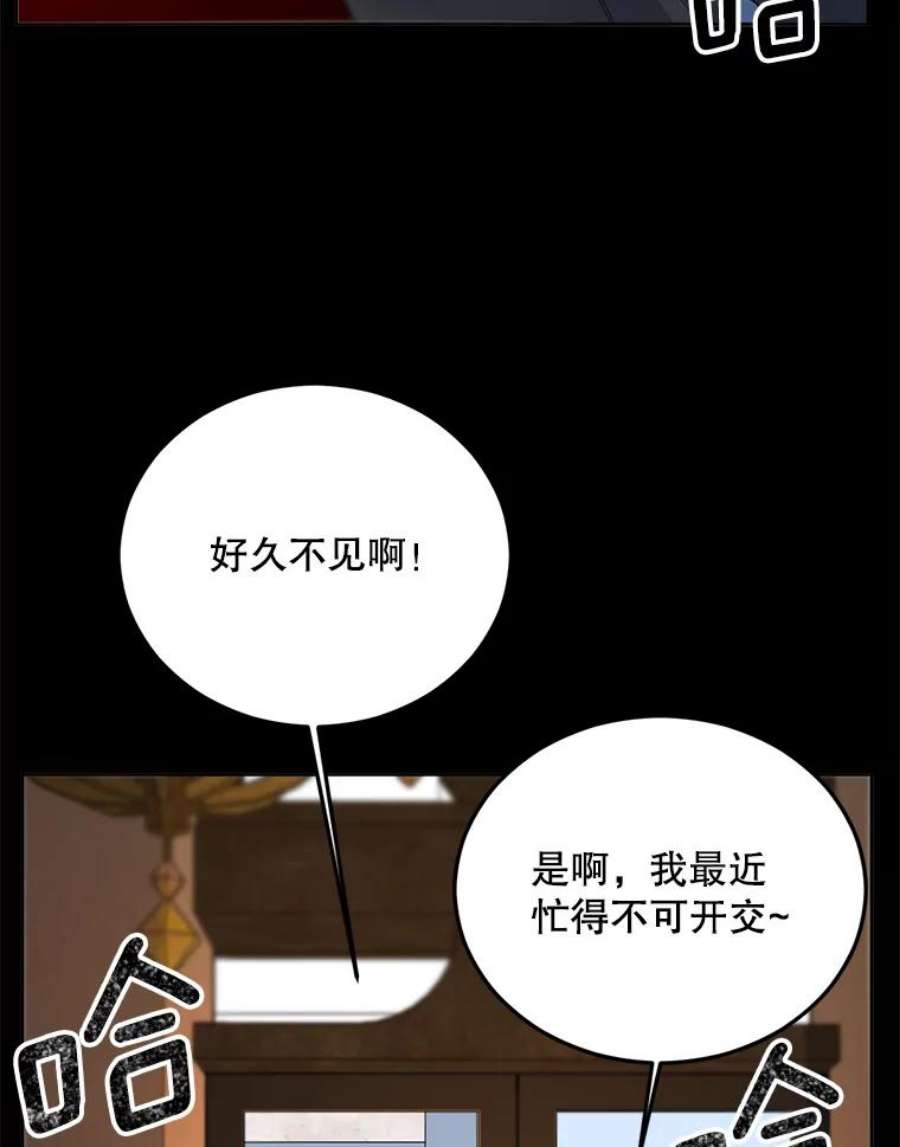 伯爵孤女的重生70.火灾