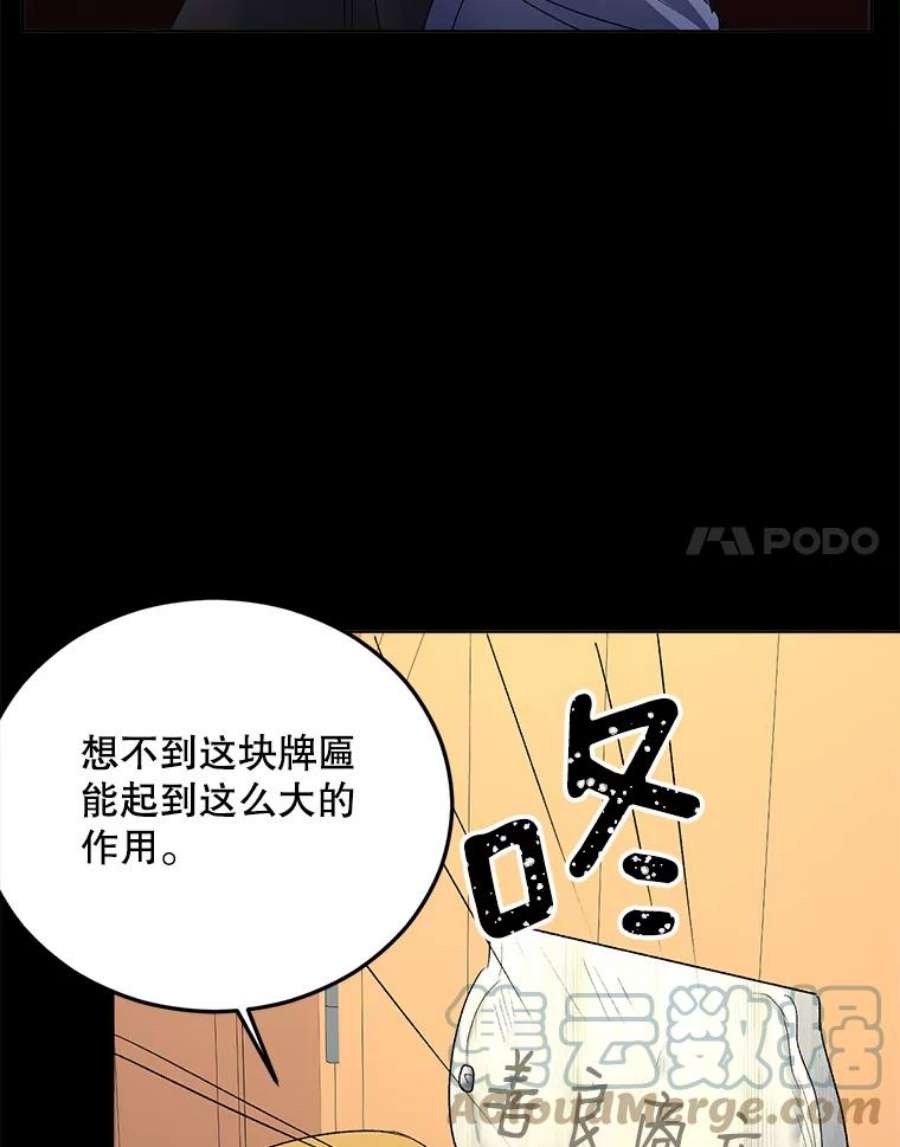 伯爵孤女的重生70.火灾