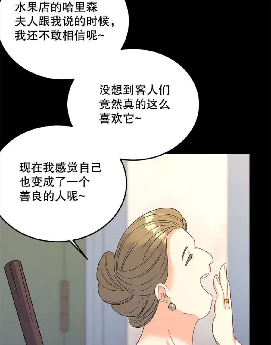 伯爵孤女的重生70.火灾