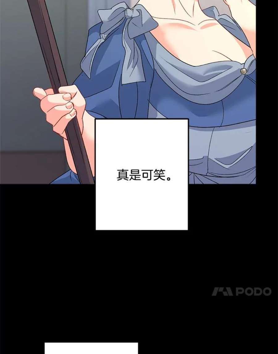 伯爵孤女的重生70.火灾
