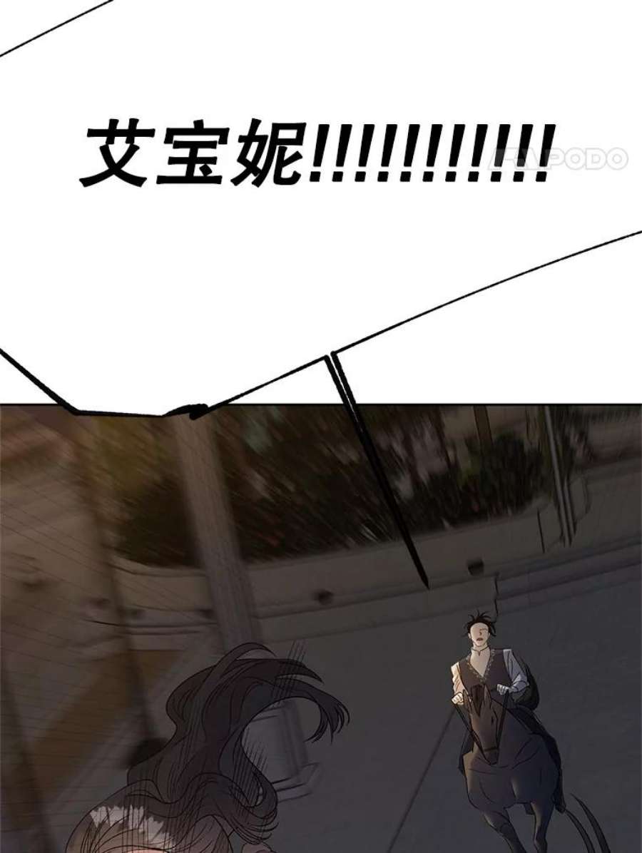 伯爵孤女的重生70.火灾