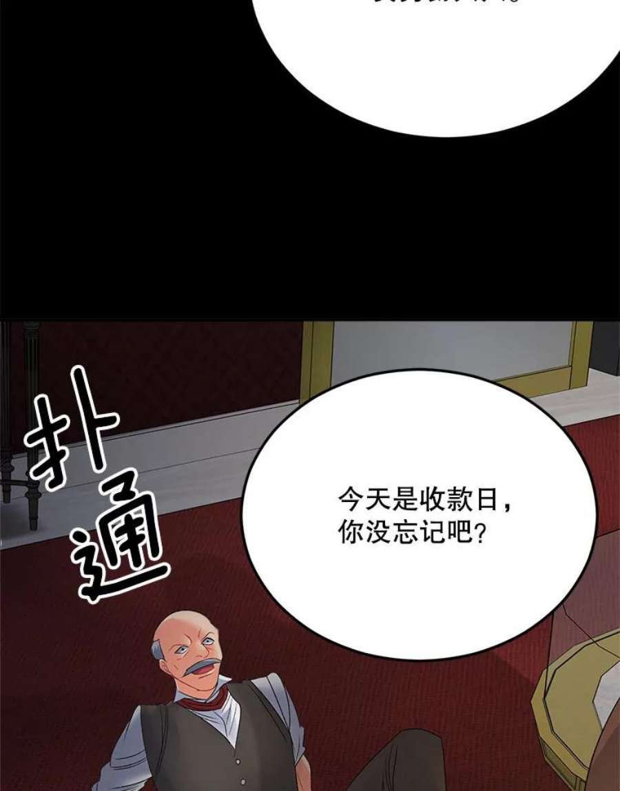 伯爵孤女的重生70.火灾