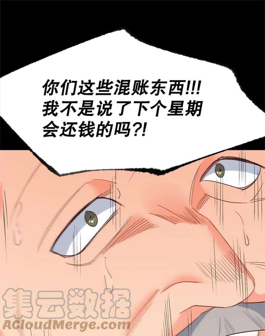 伯爵孤女的重生70.火灾
