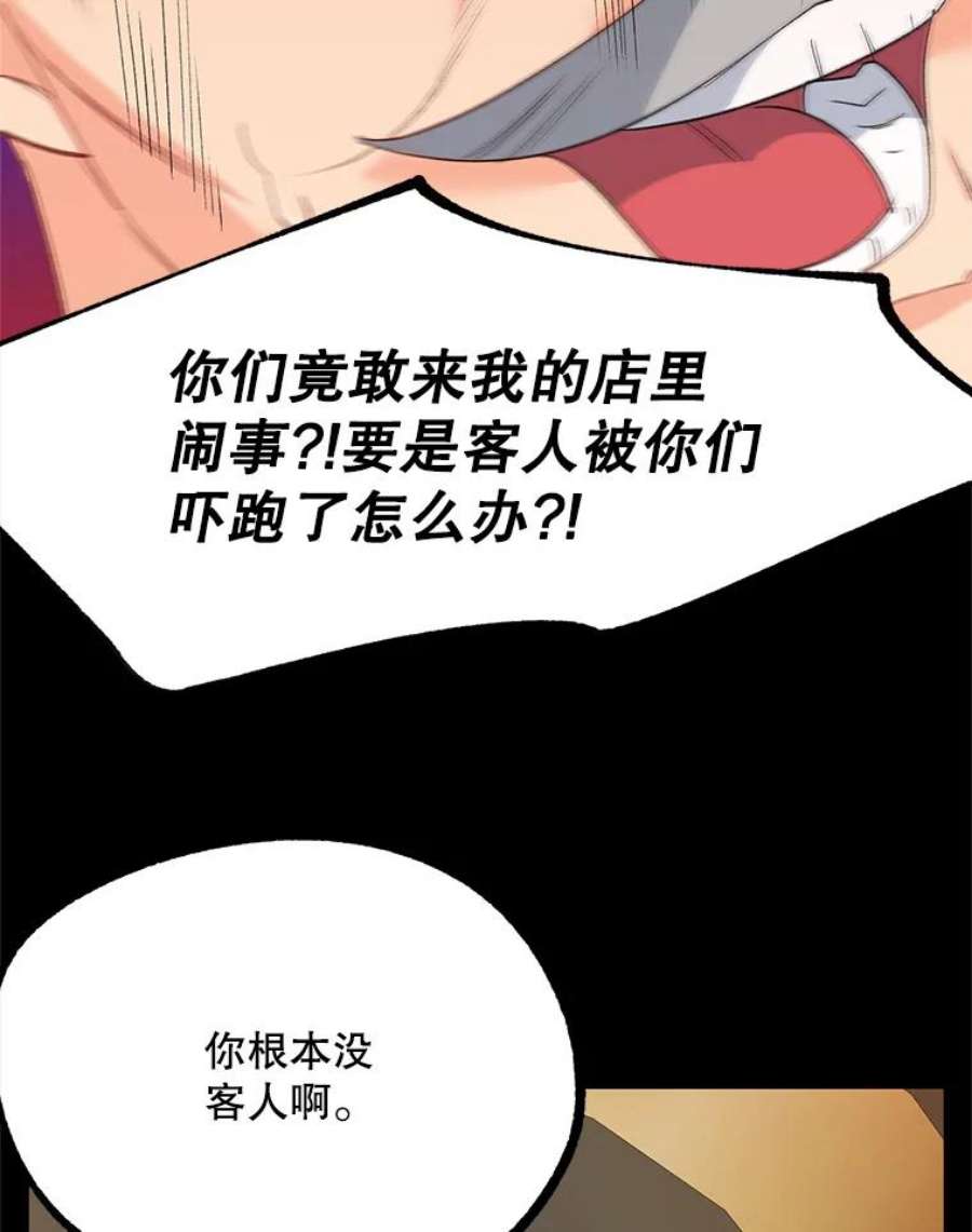 伯爵孤女的重生70.火灾