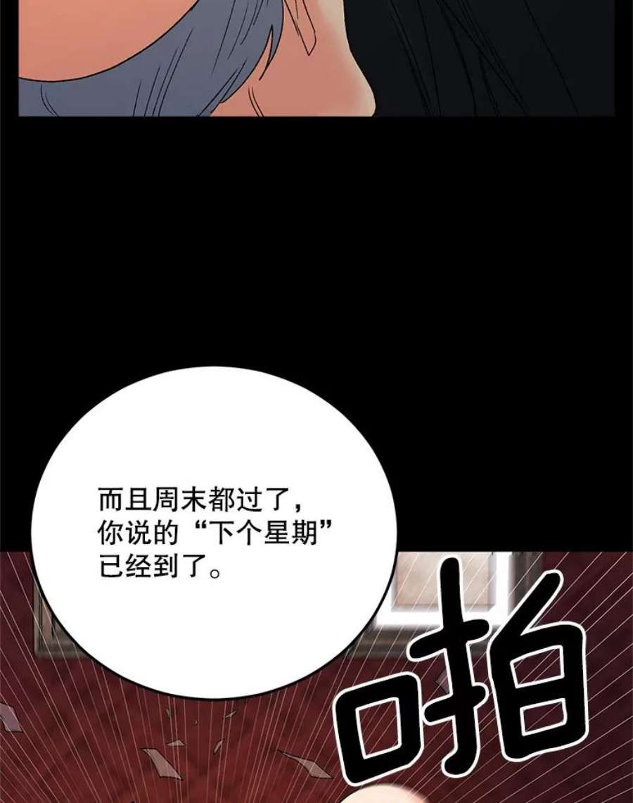 伯爵孤女的重生70.火灾