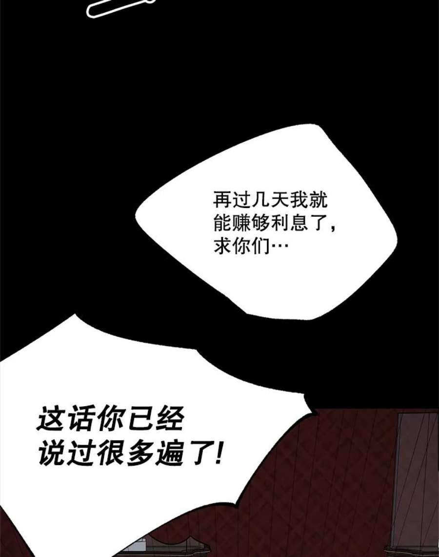 伯爵孤女的重生70.火灾