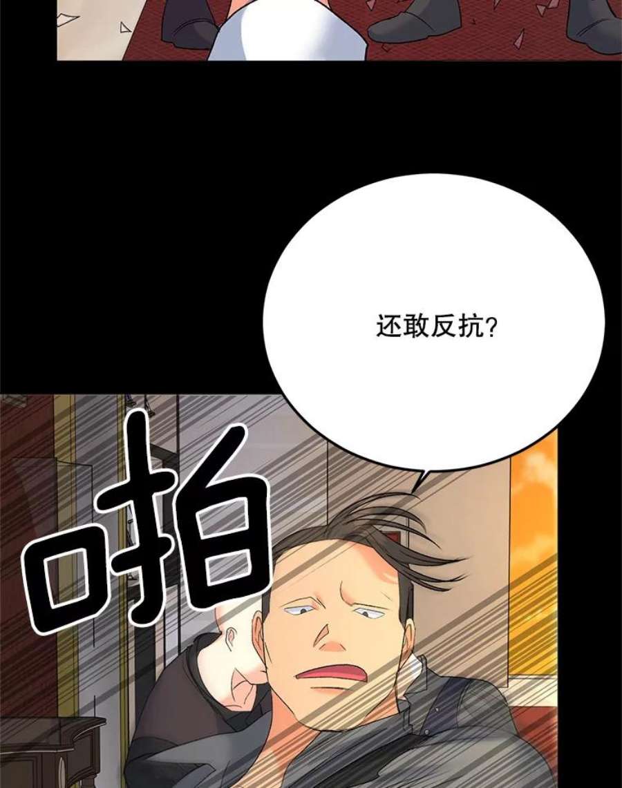 伯爵孤女的重生70.火灾