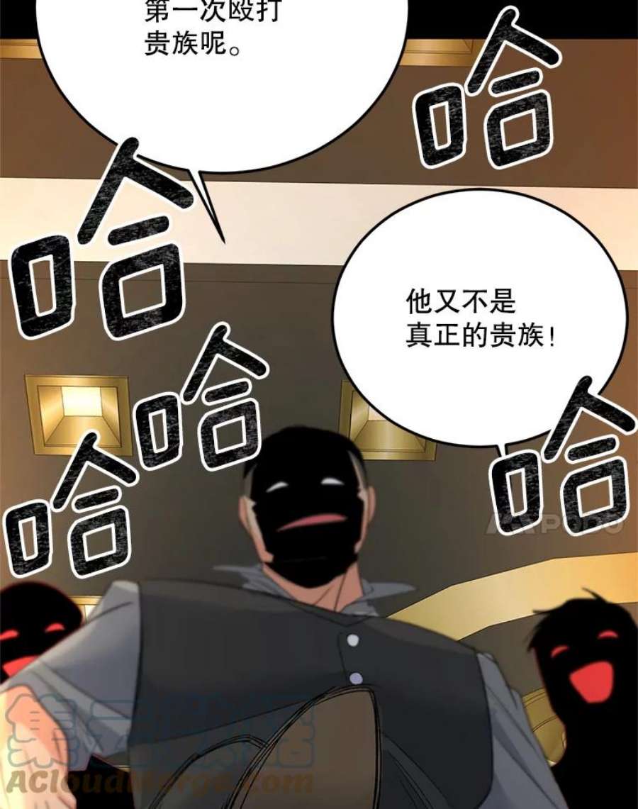 伯爵孤女的重生70.火灾