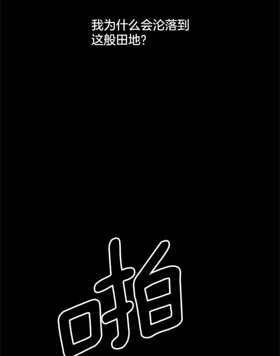 伯爵孤女的重生70.火灾