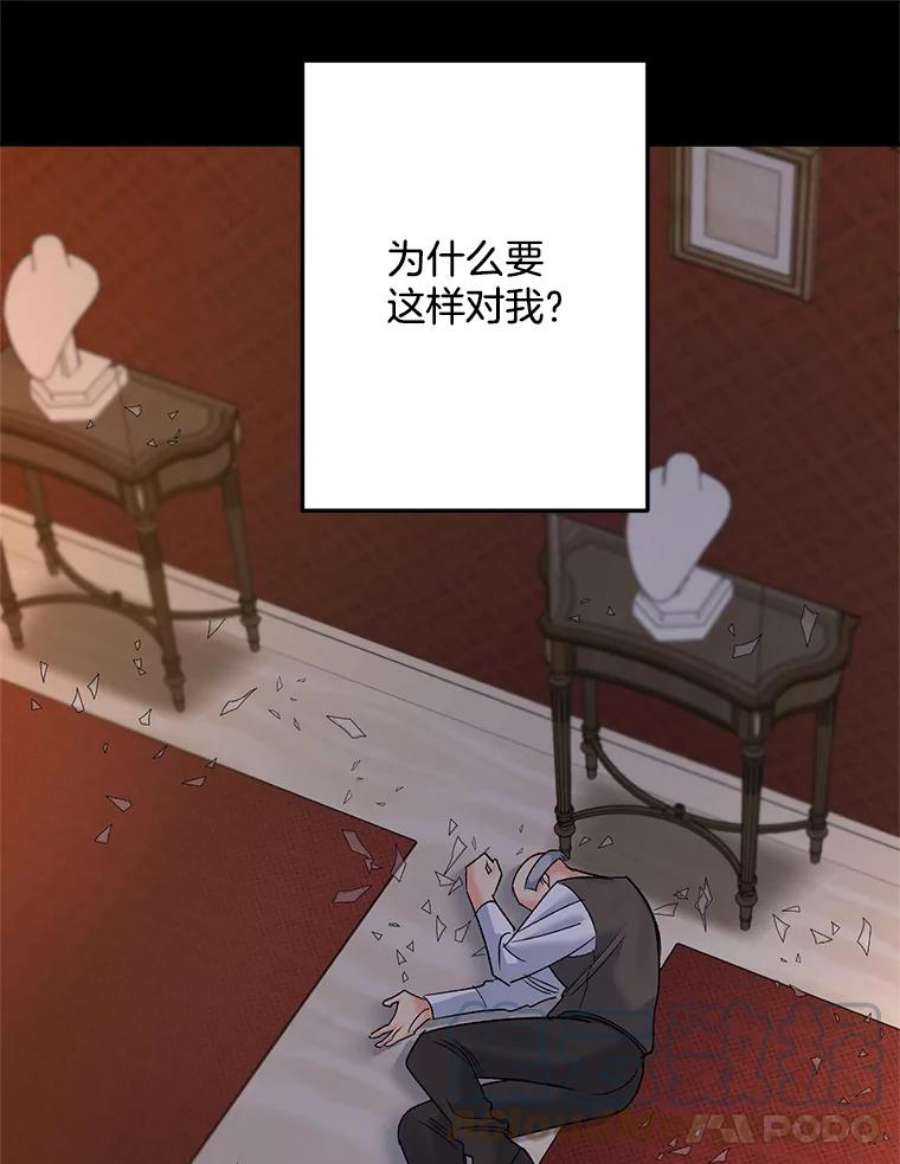 伯爵孤女的重生70.火灾