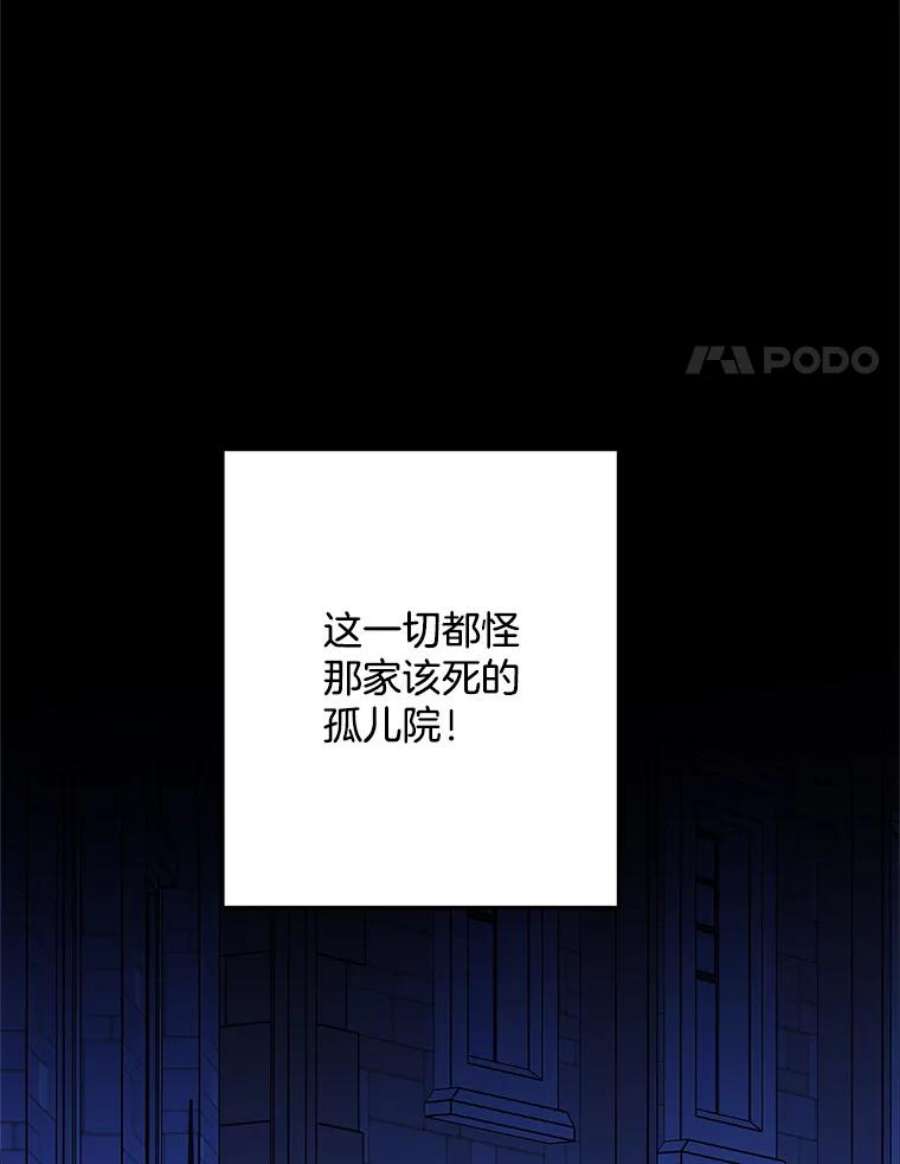伯爵孤女的重生70.火灾
