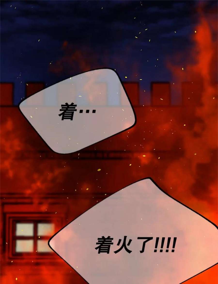 伯爵孤女的重生70.火灾