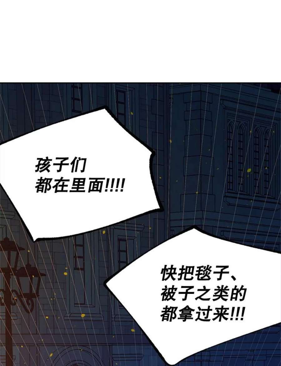 伯爵孤女的重生70.火灾