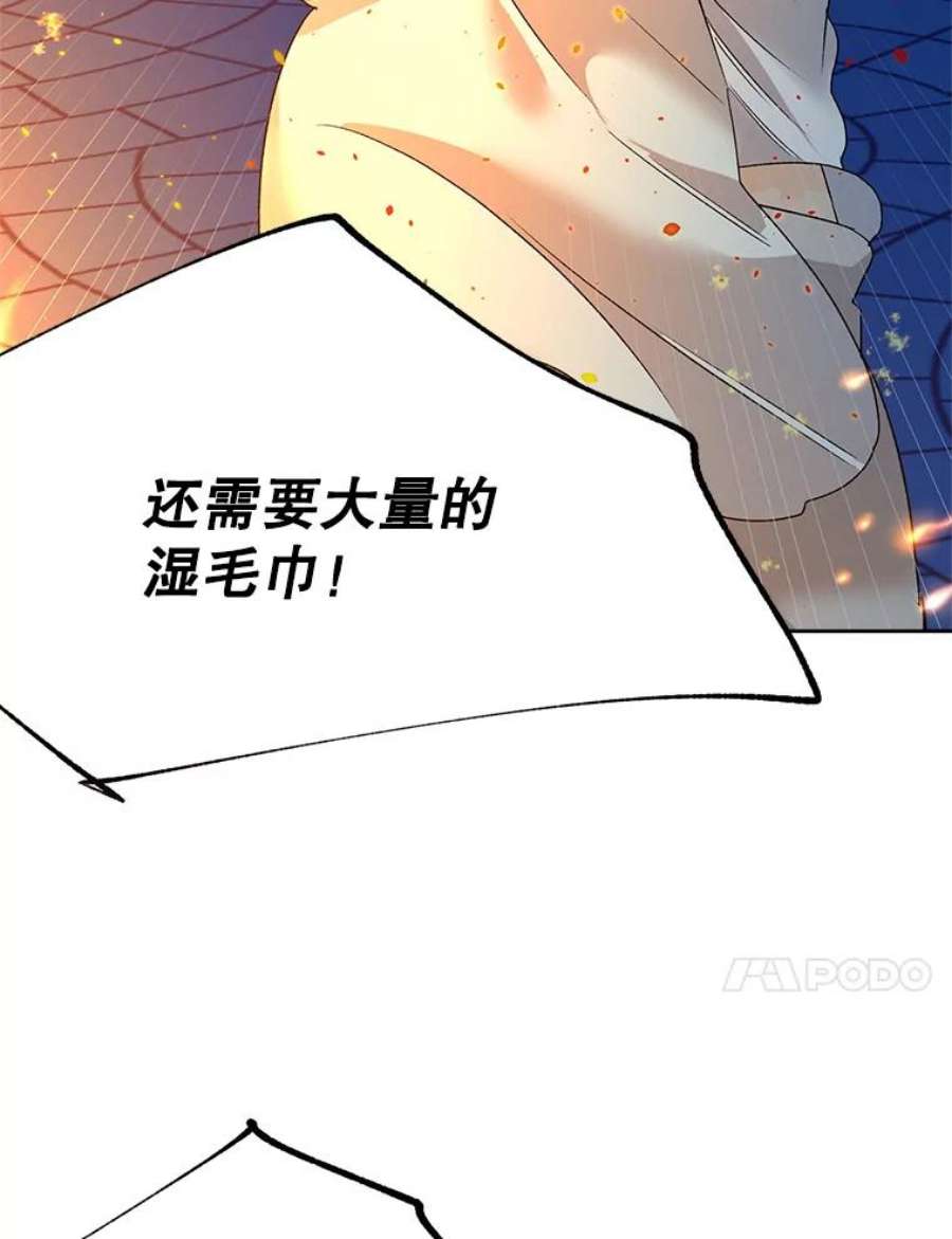 伯爵孤女的重生70.火灾