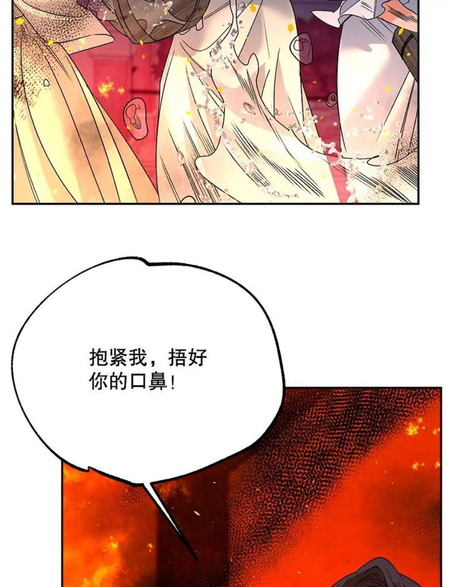 伯爵孤女的重生70.火灾