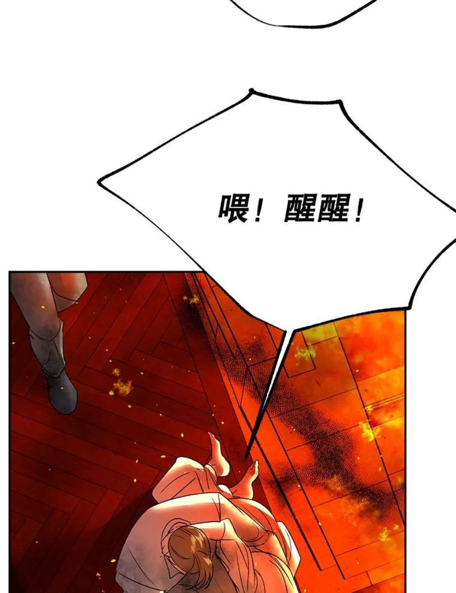 伯爵孤女的重生70.火灾
