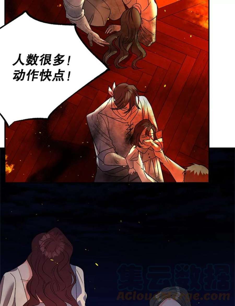 伯爵孤女的重生70.火灾