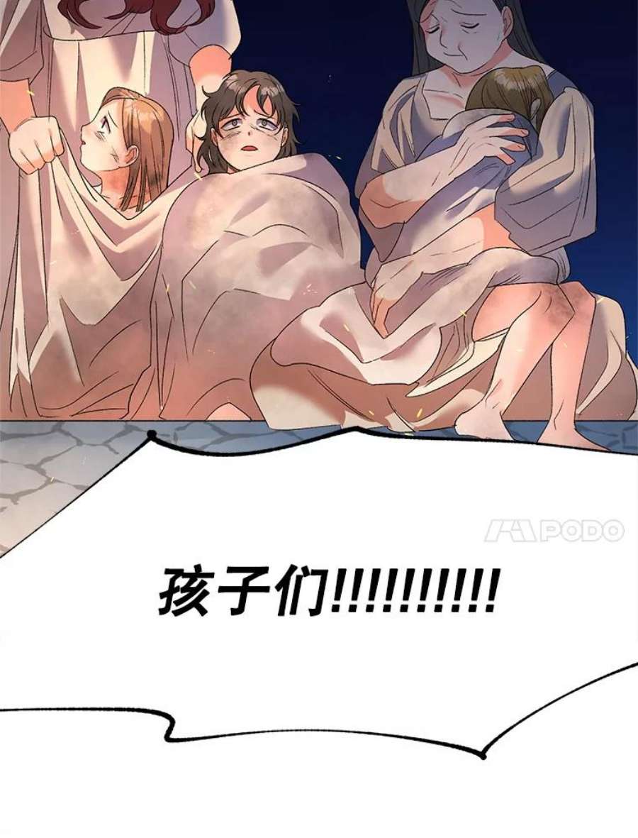 伯爵孤女的重生70.火灾