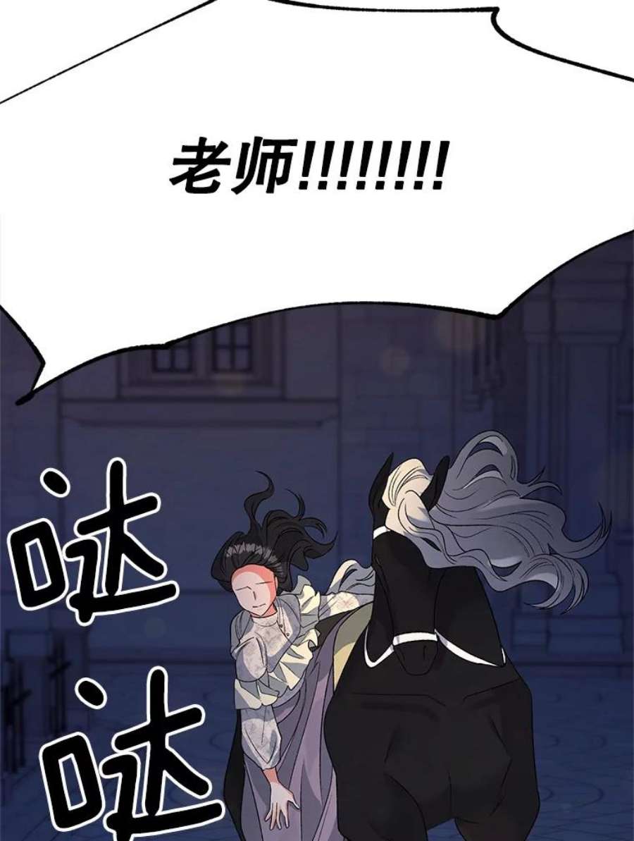 伯爵孤女的重生70.火灾