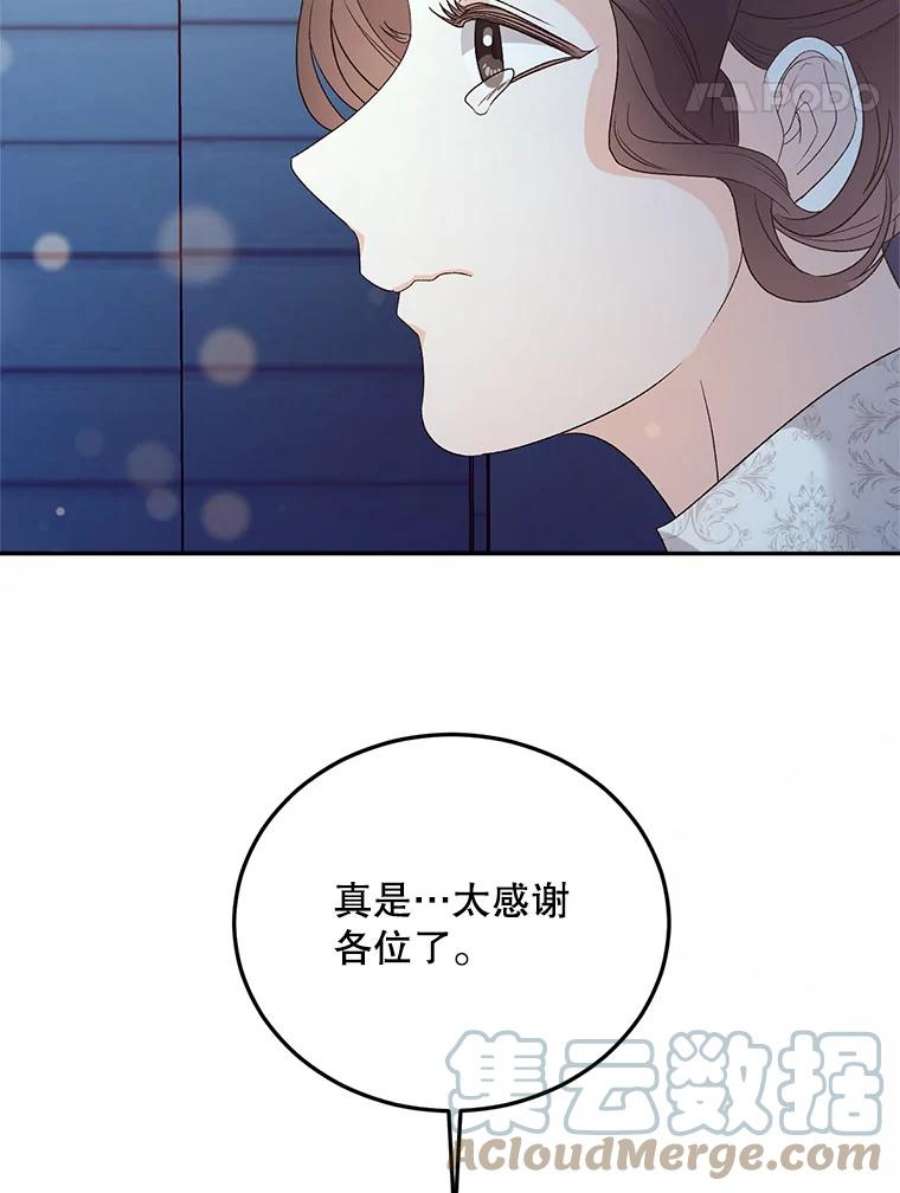 伯爵孤女的重生70.火灾