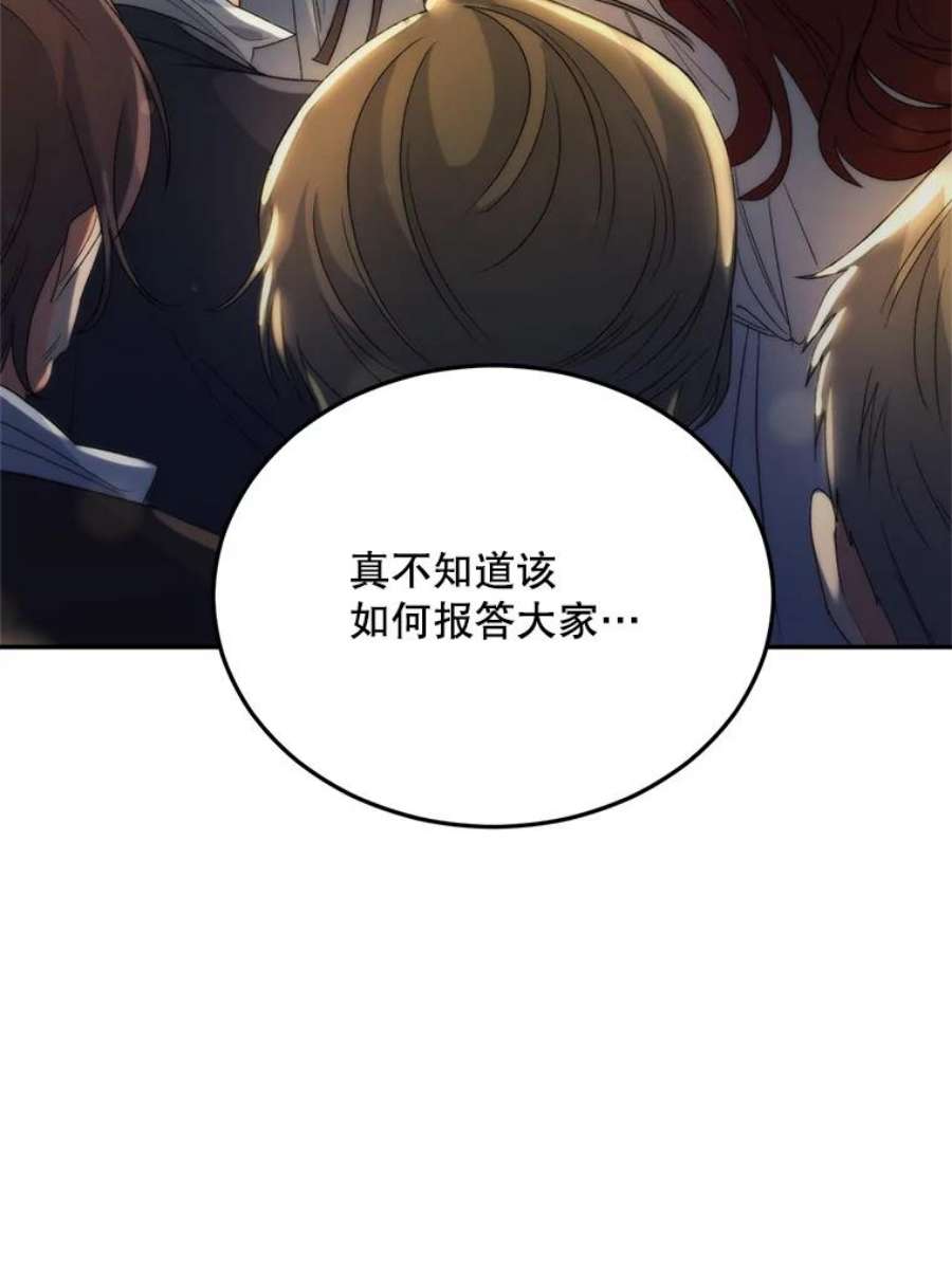 伯爵孤女的重生70.火灾