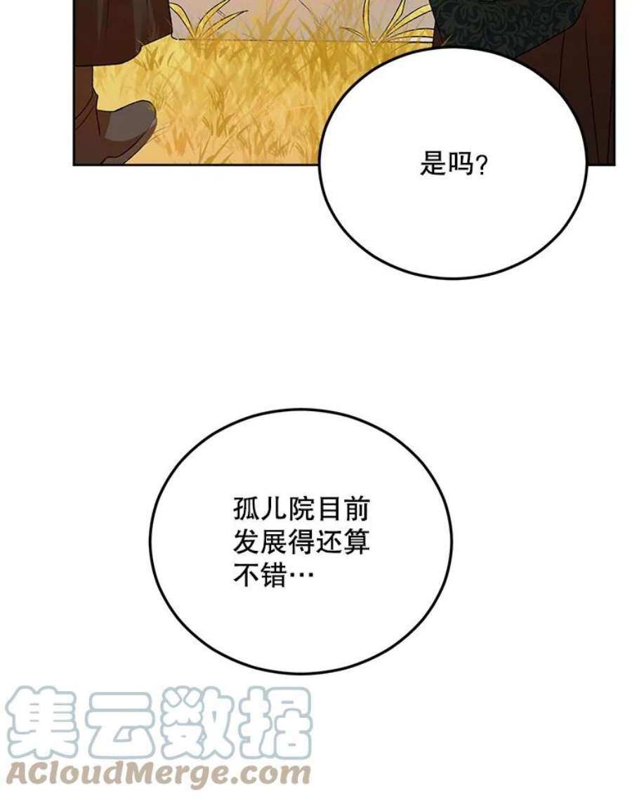 伯爵孤女的重生70.火灾