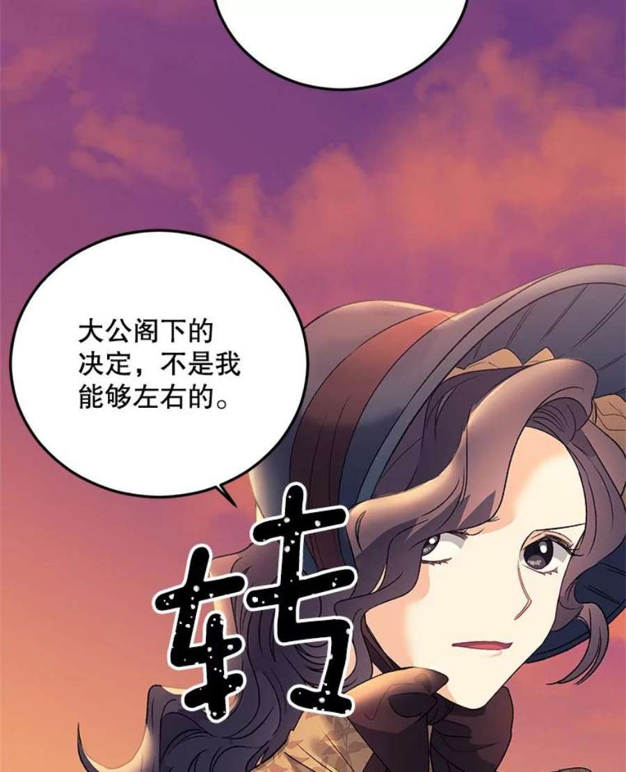 伯爵孤女的重生71.说客