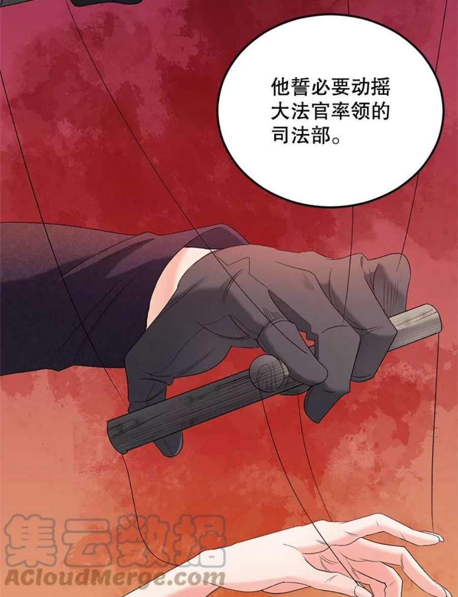 伯爵孤女的重生71.说客