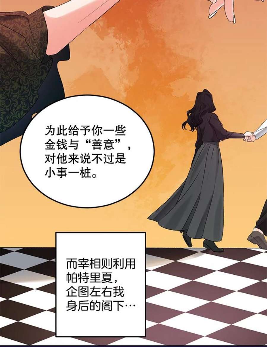伯爵孤女的重生71.说客