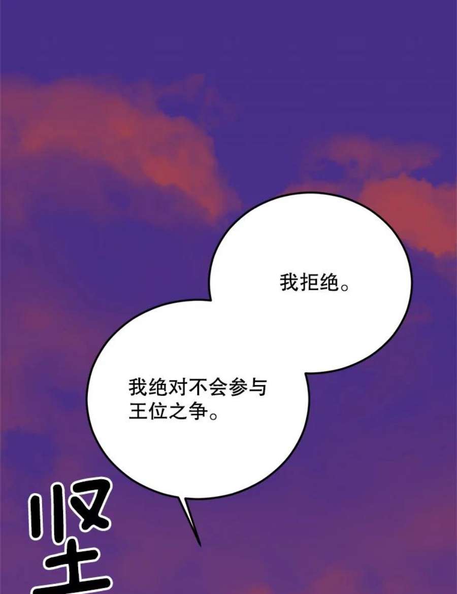 伯爵孤女的重生71.说客