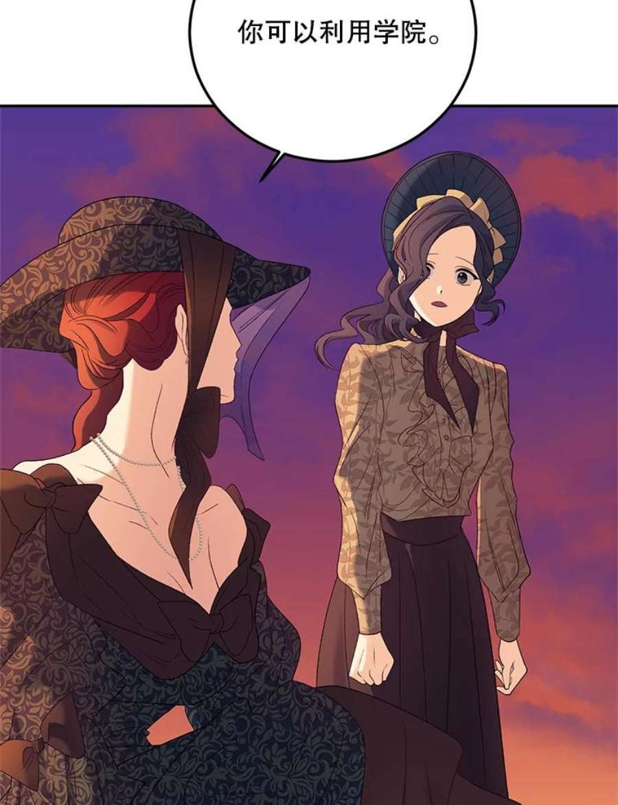 伯爵孤女的重生71.说客