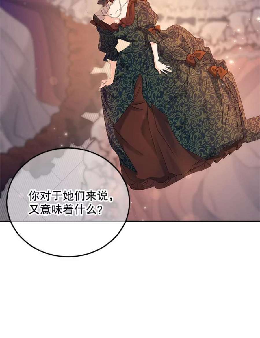 伯爵孤女的重生71.说客
