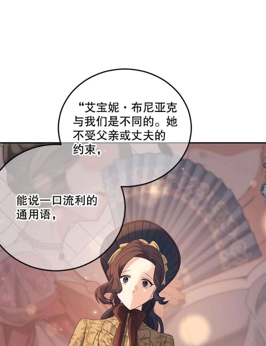 伯爵孤女的重生71.说客
