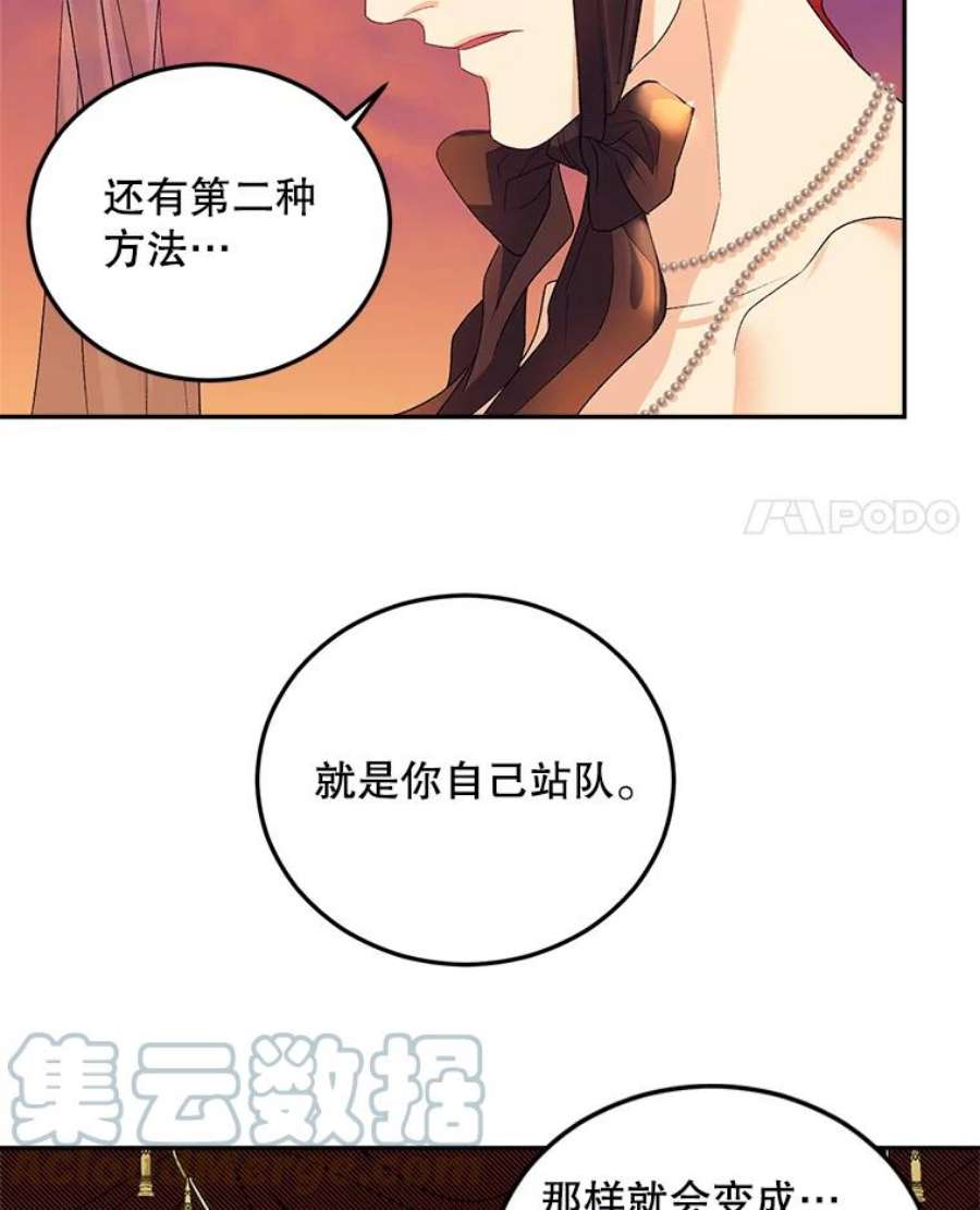 伯爵孤女的重生71.说客