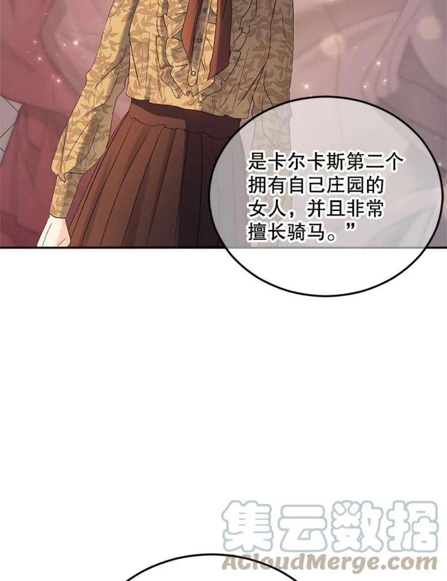 伯爵孤女的重生71.说客