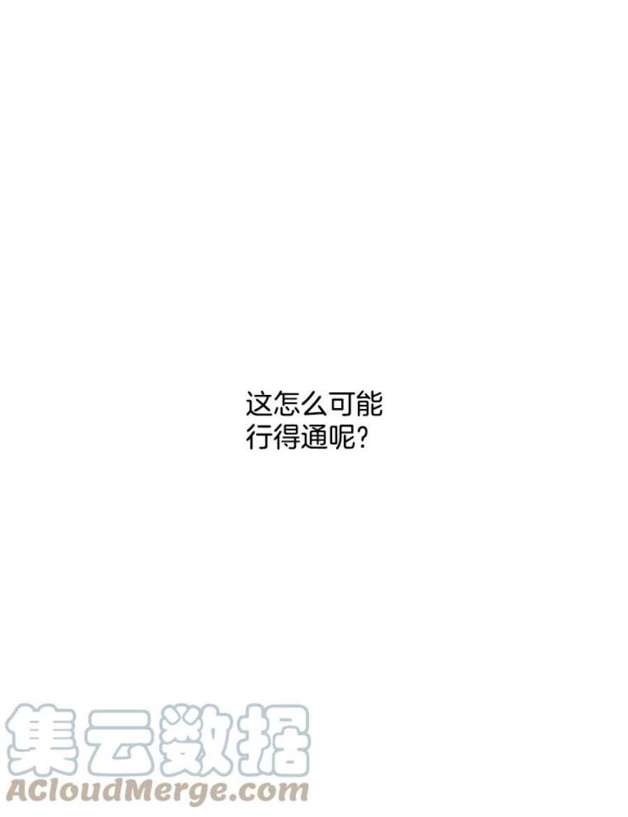 伯爵孤女的重生71.说客