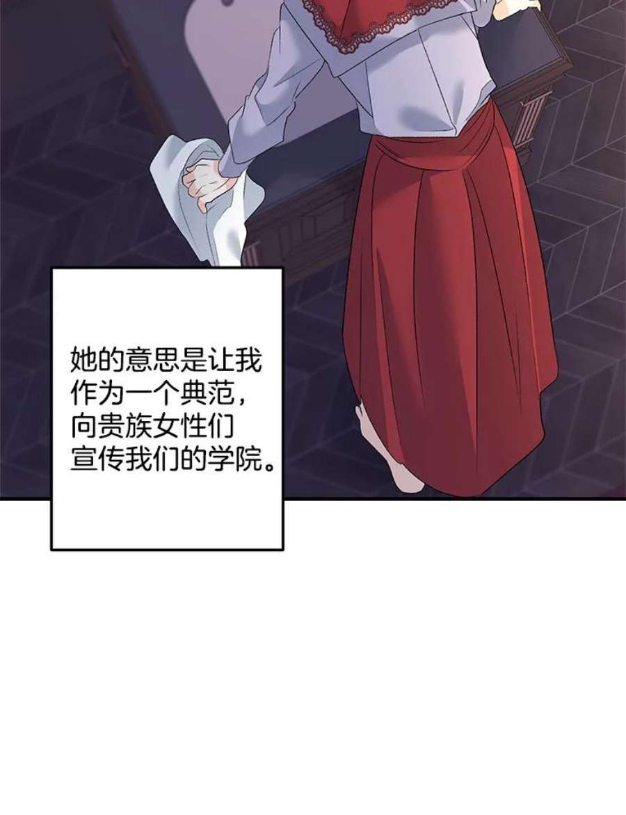 伯爵孤女的重生71.说客