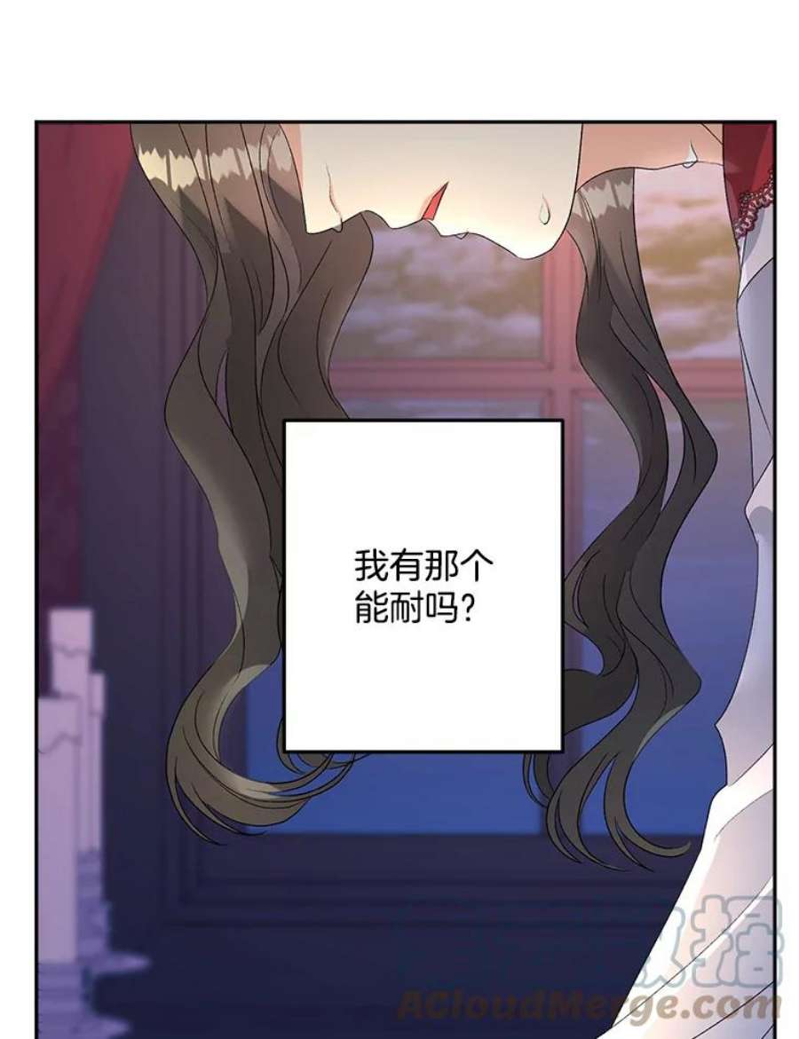 伯爵孤女的重生71.说客