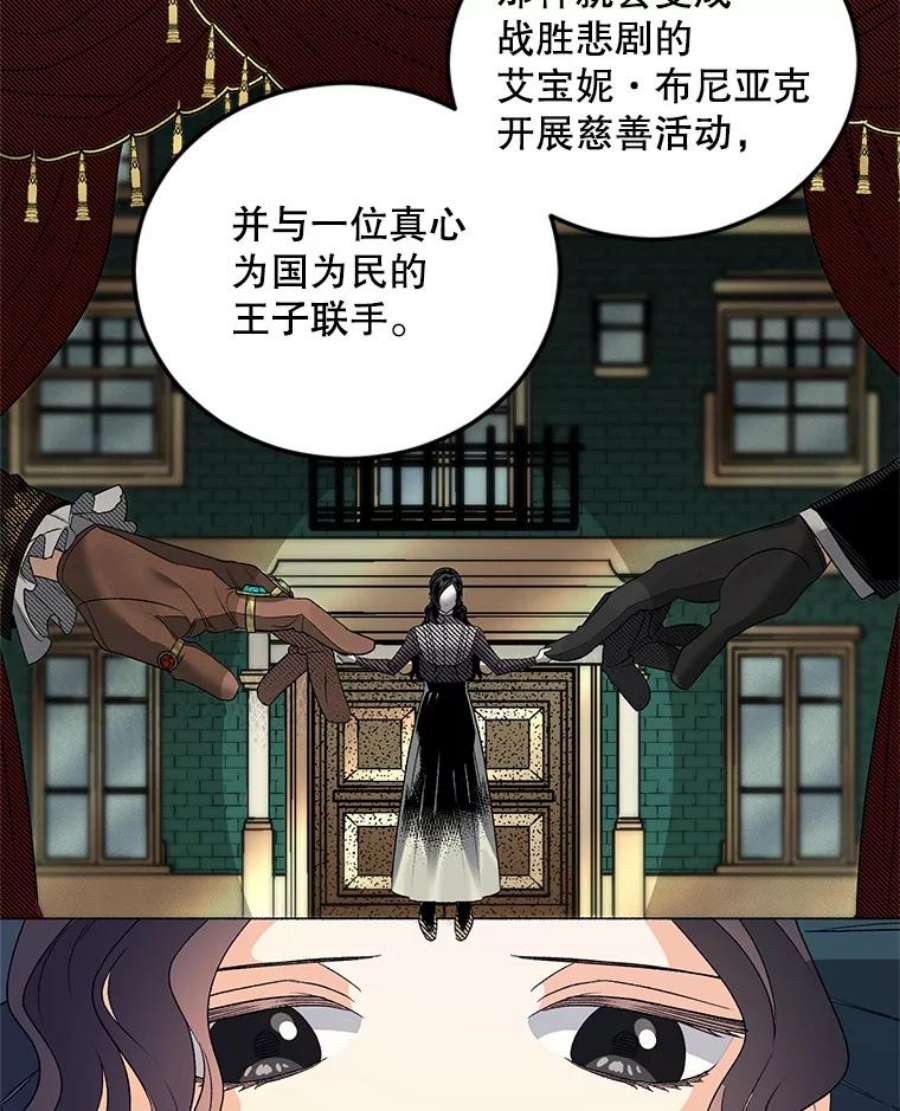 伯爵孤女的重生71.说客