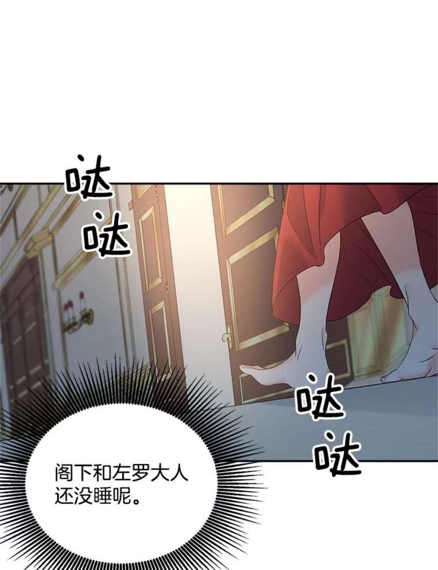 伯爵孤女的重生71.说客