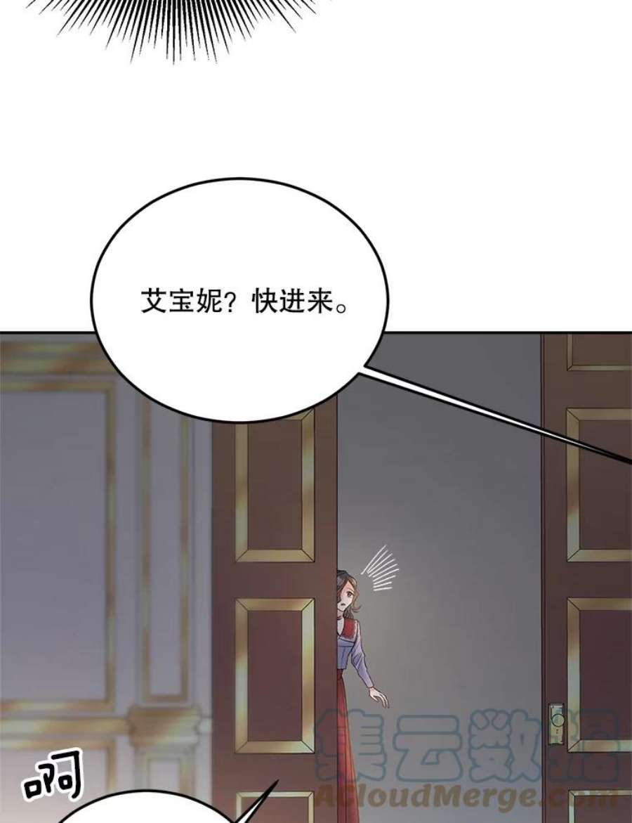 伯爵孤女的重生71.说客