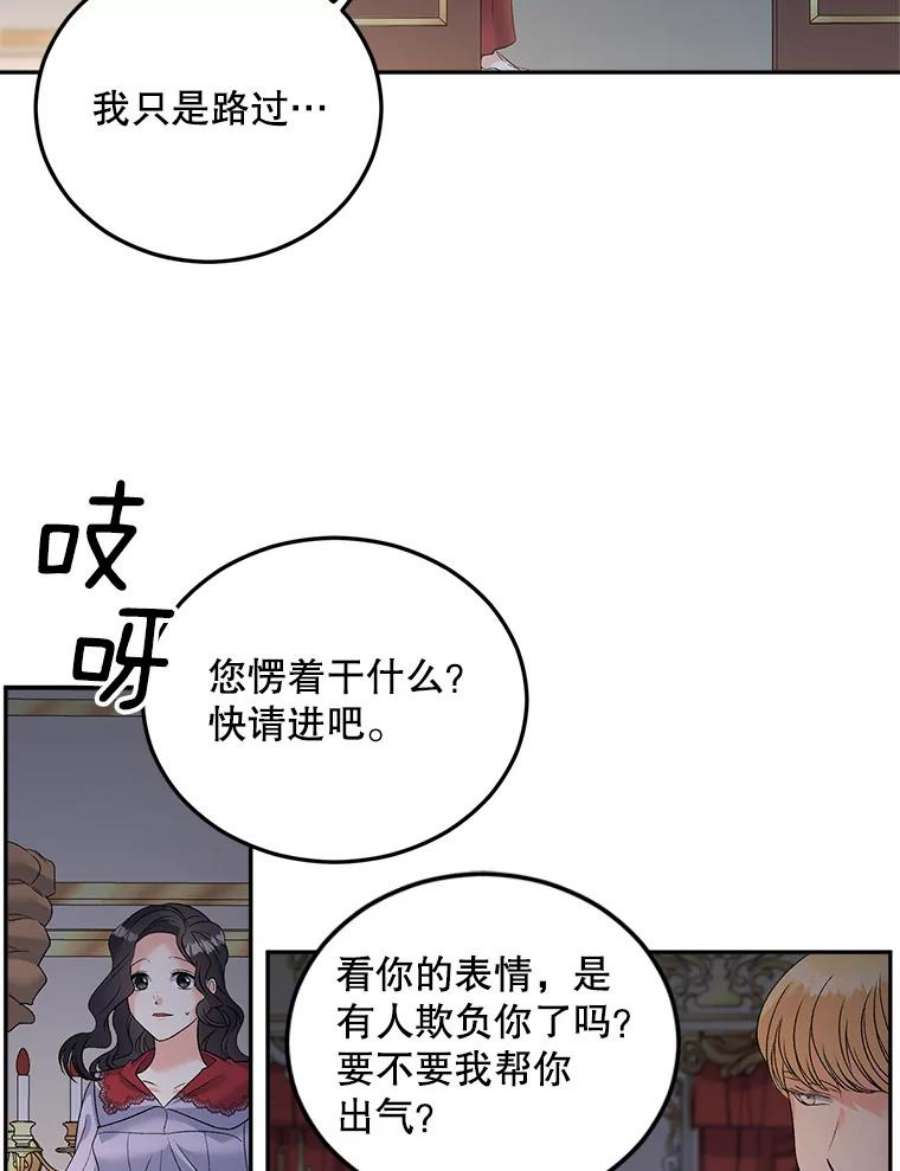 伯爵孤女的重生71.说客