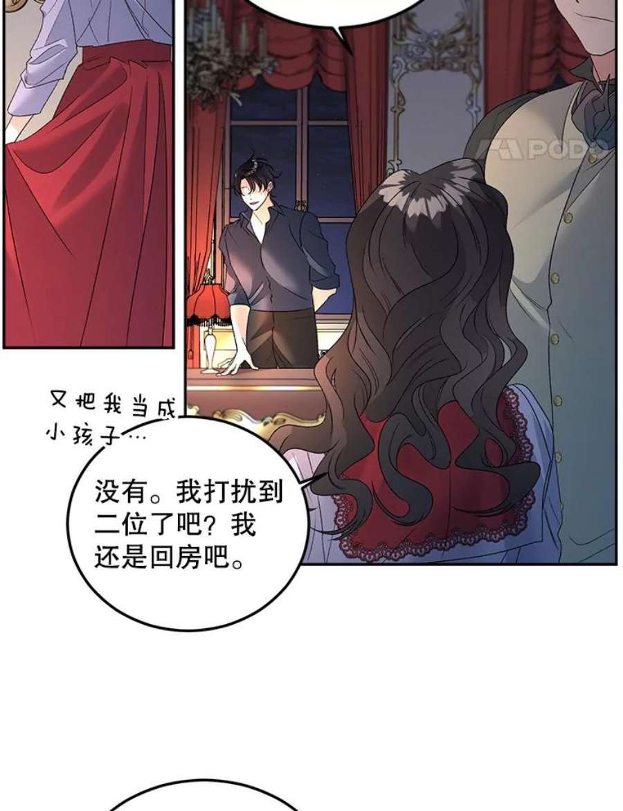 伯爵孤女的重生71.说客