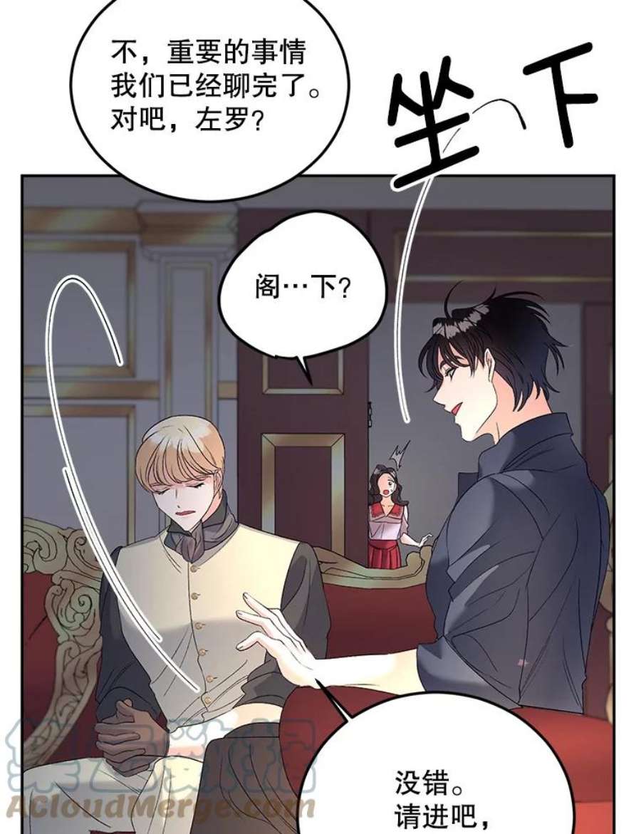 伯爵孤女的重生71.说客