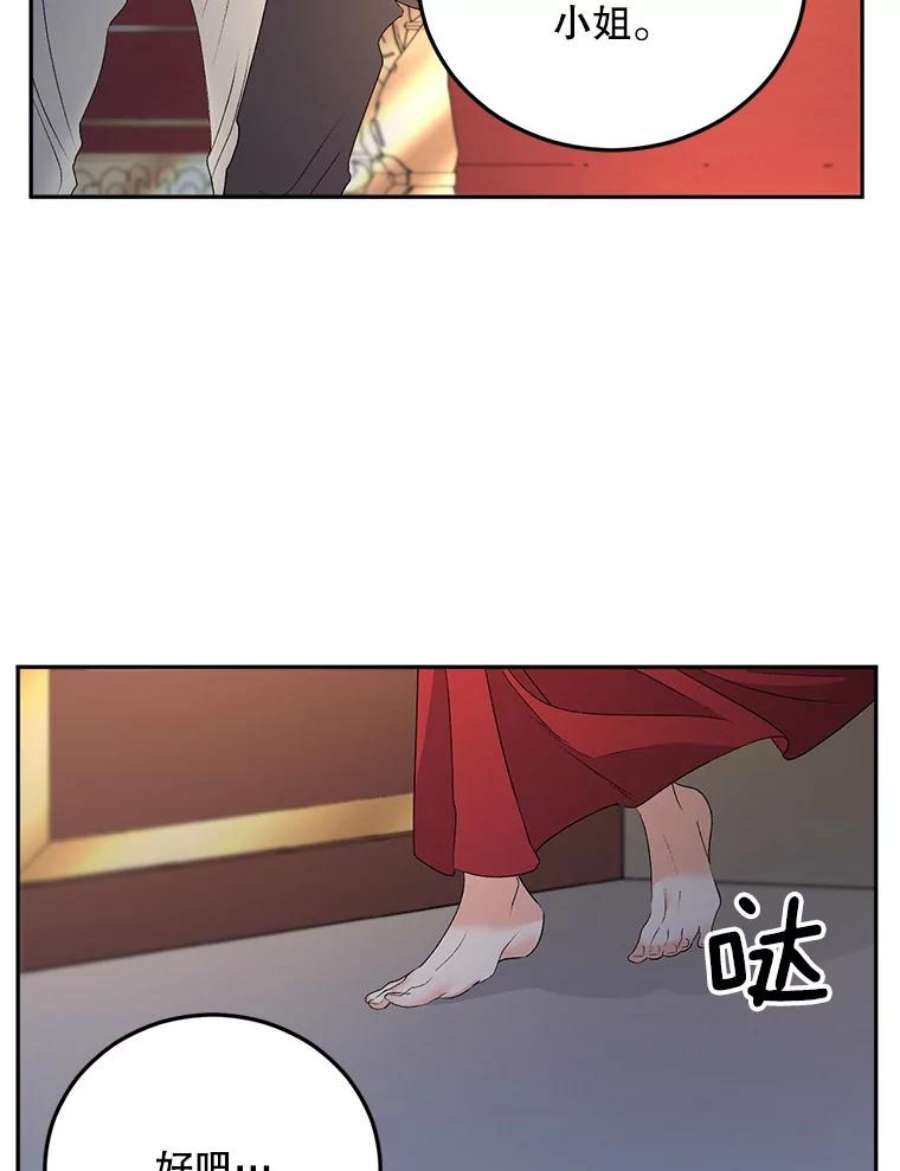 伯爵孤女的重生71.说客