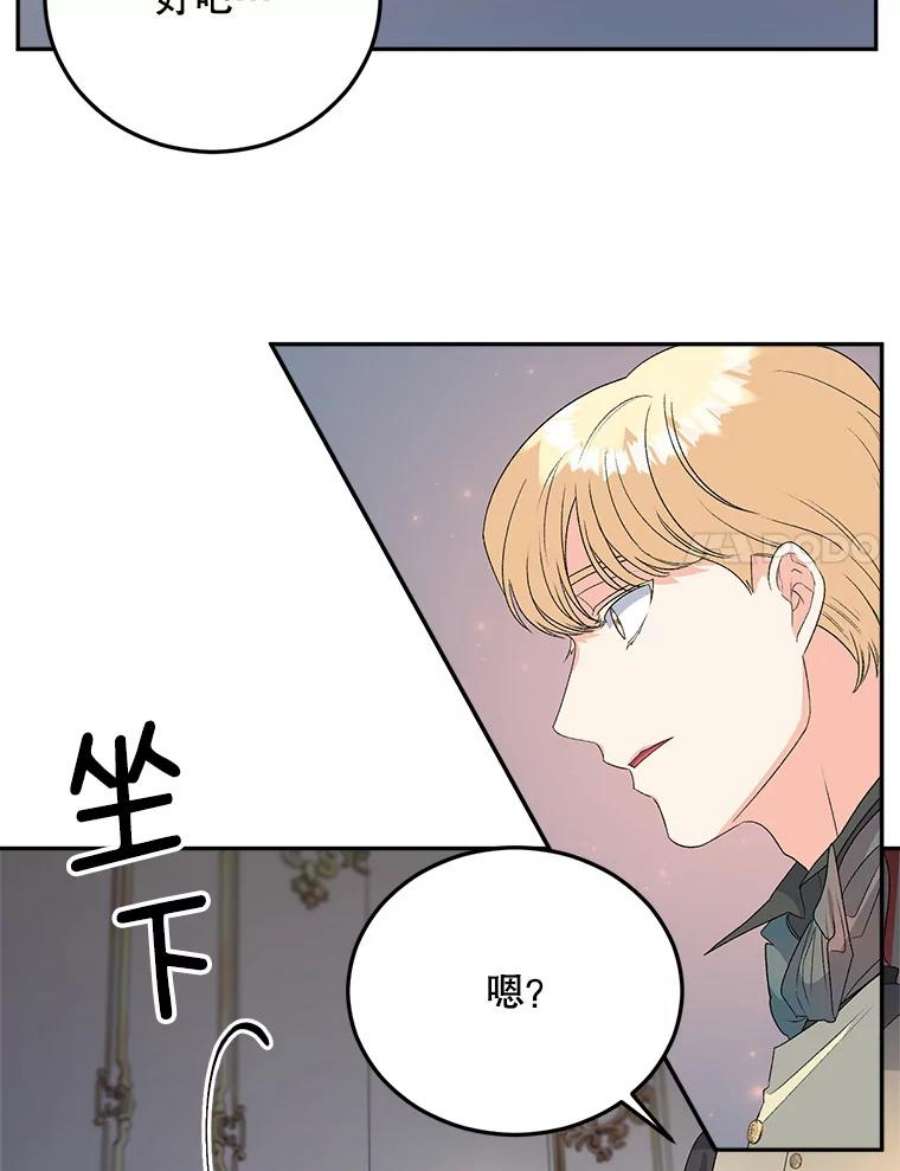 伯爵孤女的重生71.说客