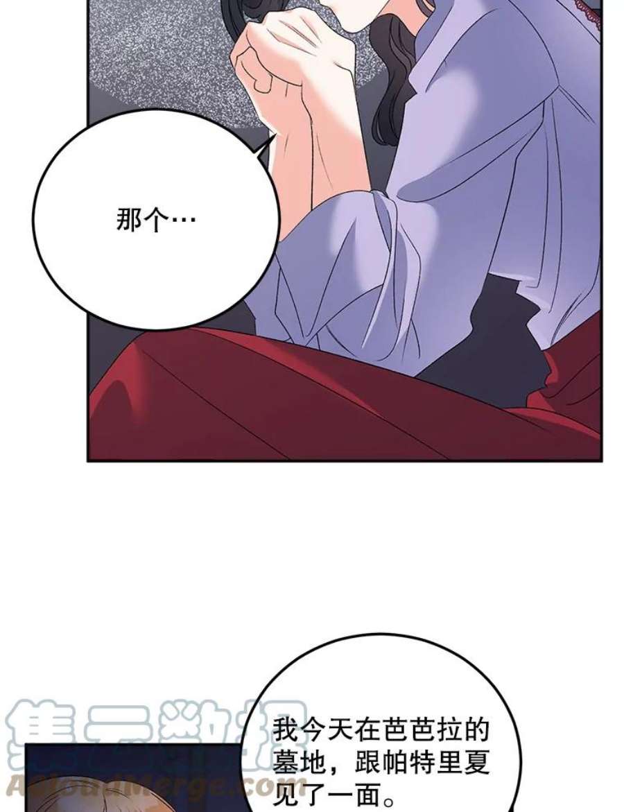 伯爵孤女的重生71.说客