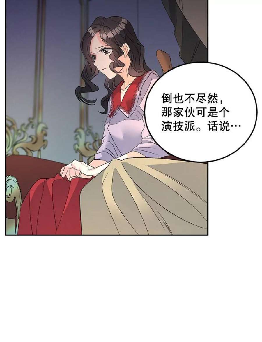 伯爵孤女的重生71.说客