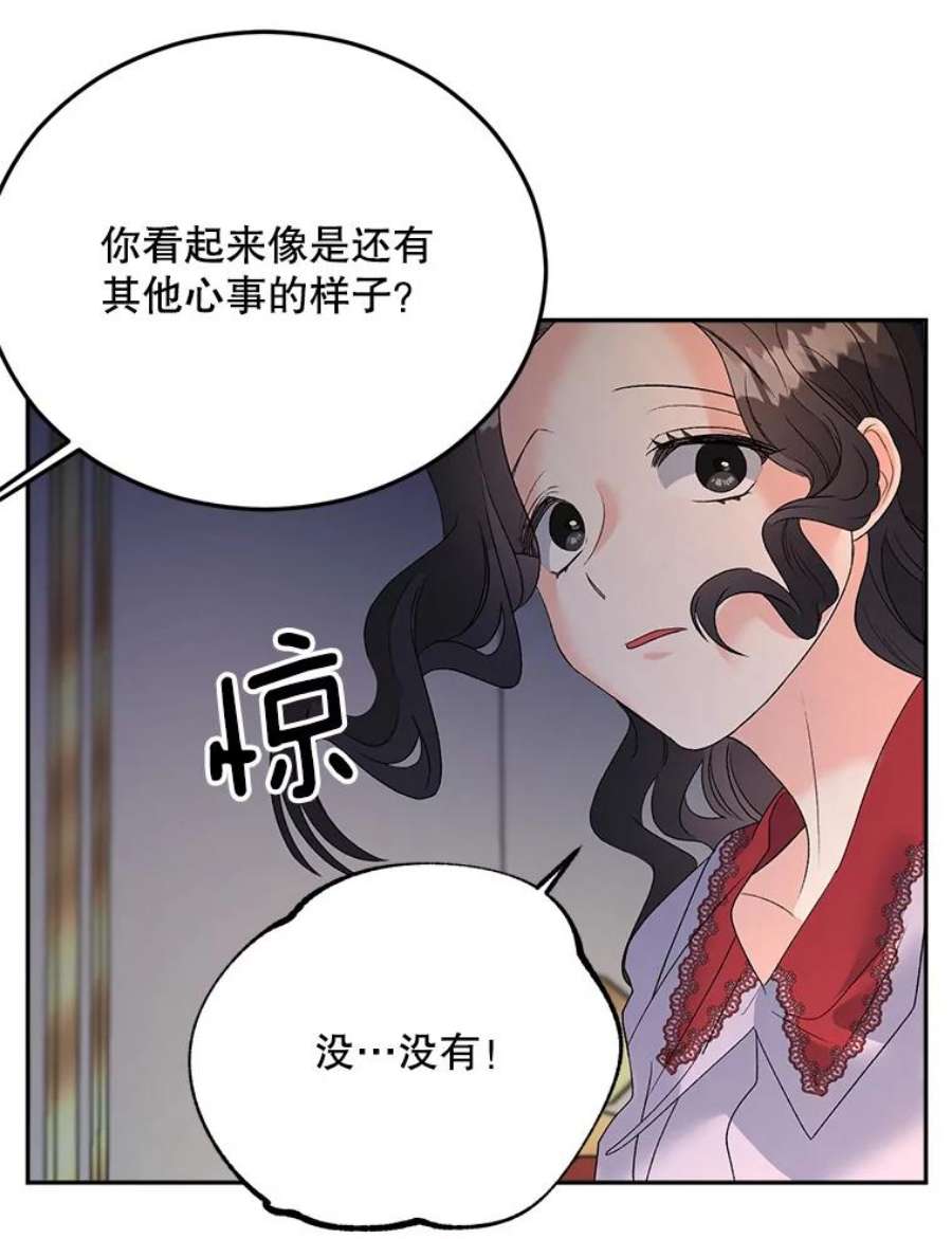 伯爵孤女的重生71.说客